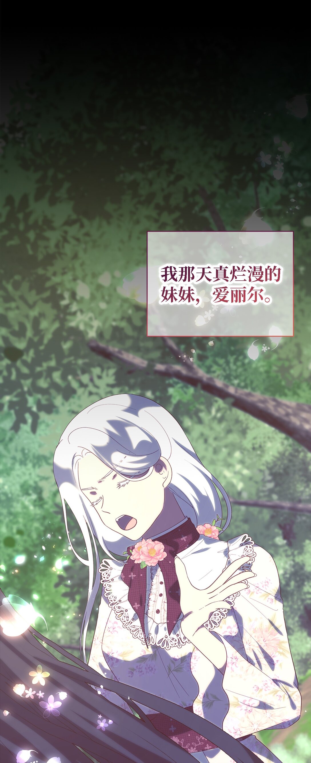 120 故事的题目(1/2)-第121话