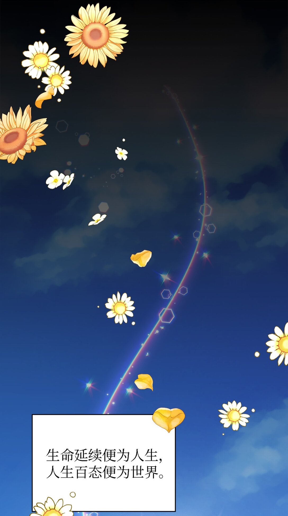 120 故事的题目(1/2)-第121话