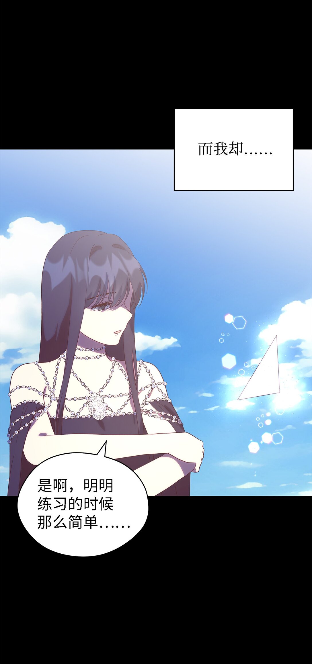 120 故事的题目(1/2)-第121话