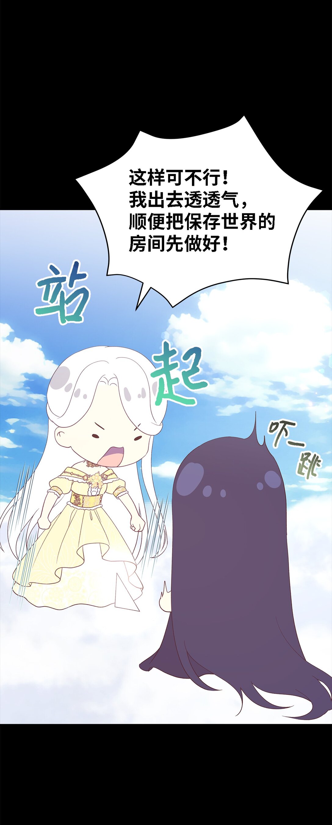 120 故事的题目(1/2)-第121话