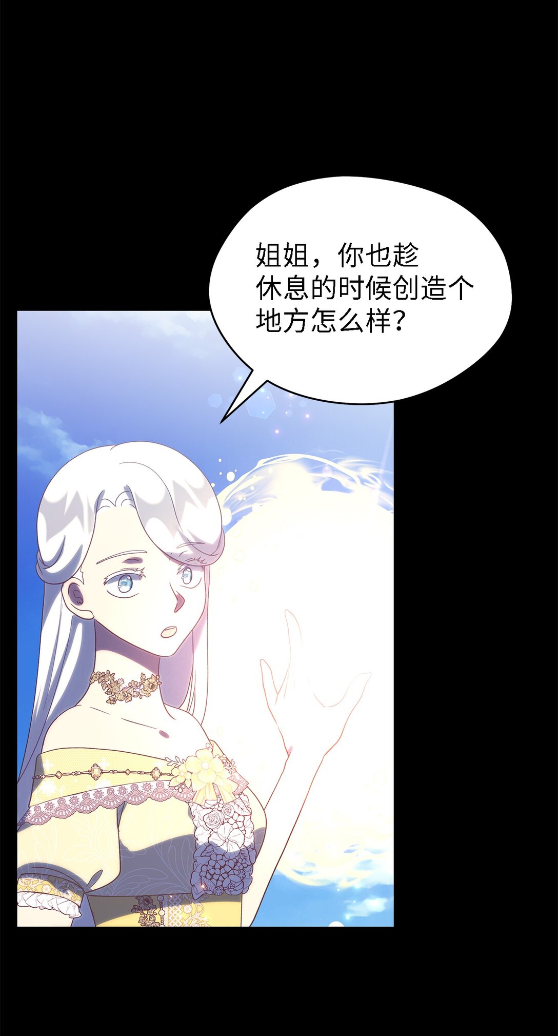 120 故事的题目(1/2)-第121话