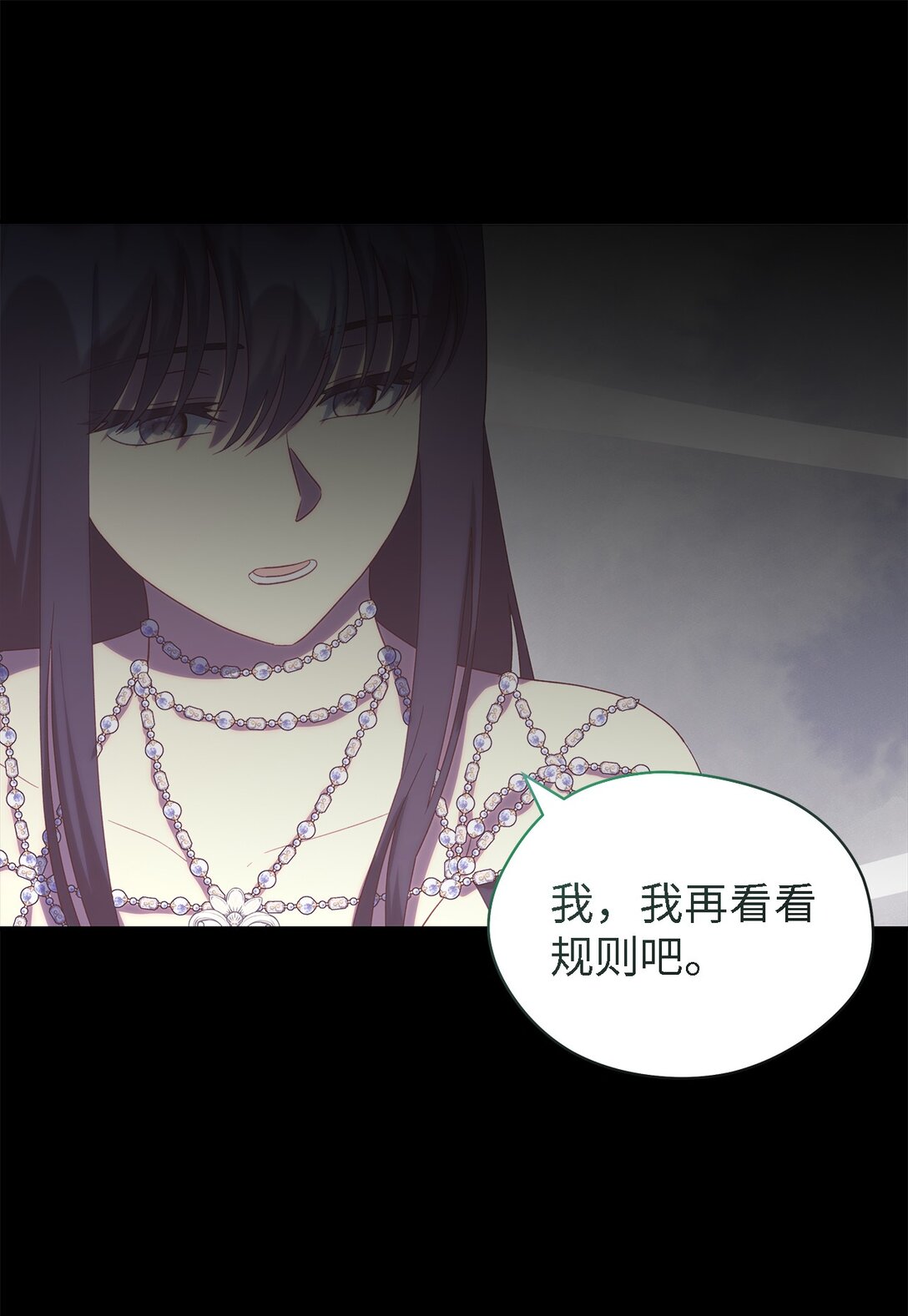 120 故事的题目(1/2)-第121话