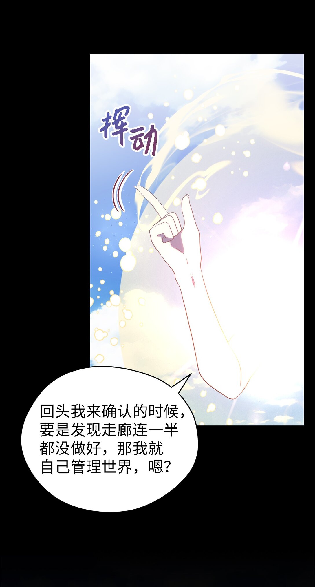 120 故事的题目(1/2)-第121话