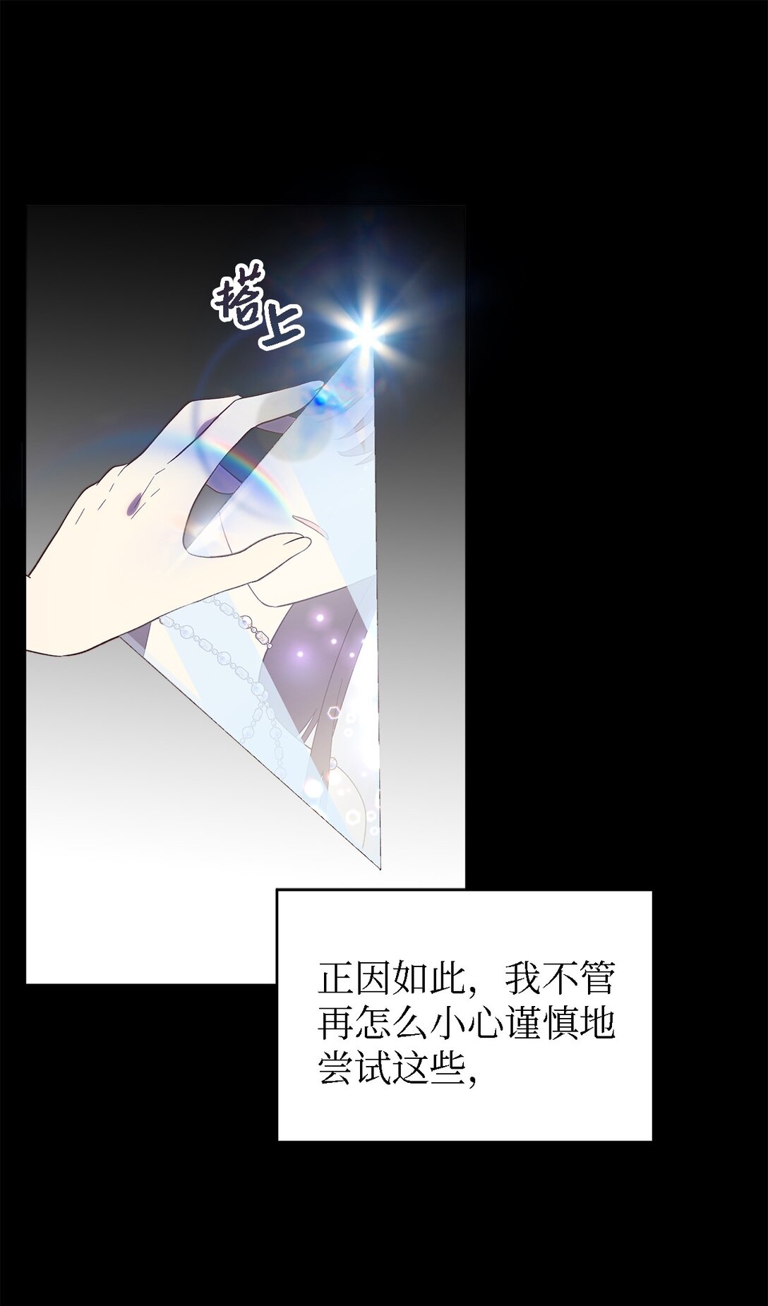 120 故事的题目(1/2)-第121话