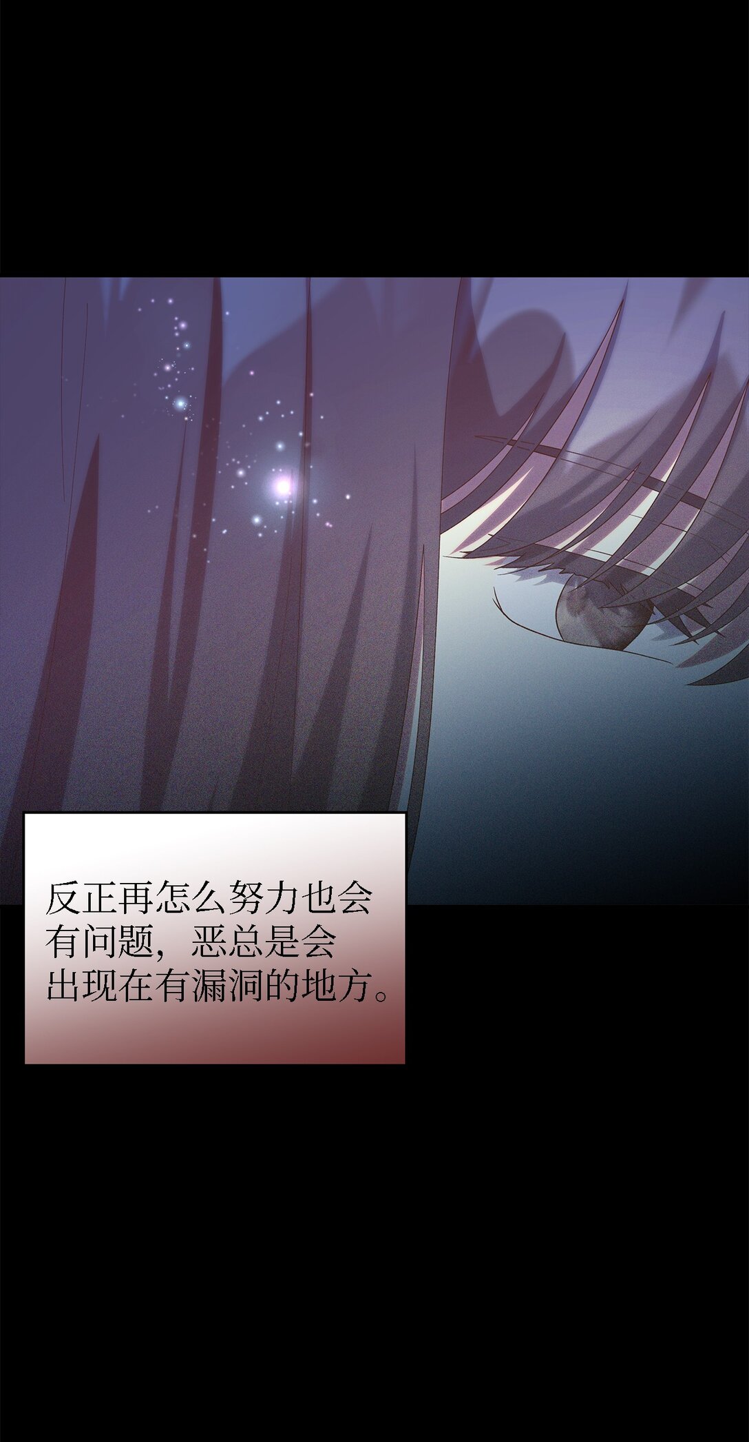 120 故事的题目(1/2)-第121话