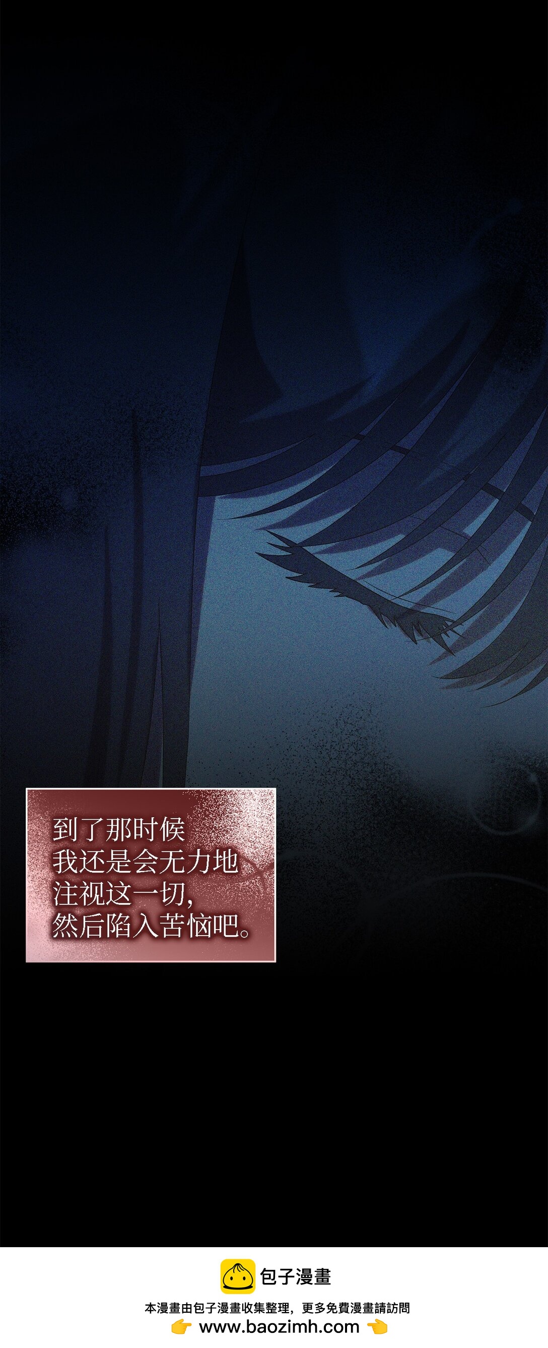 120 故事的题目(1/2)-第121话