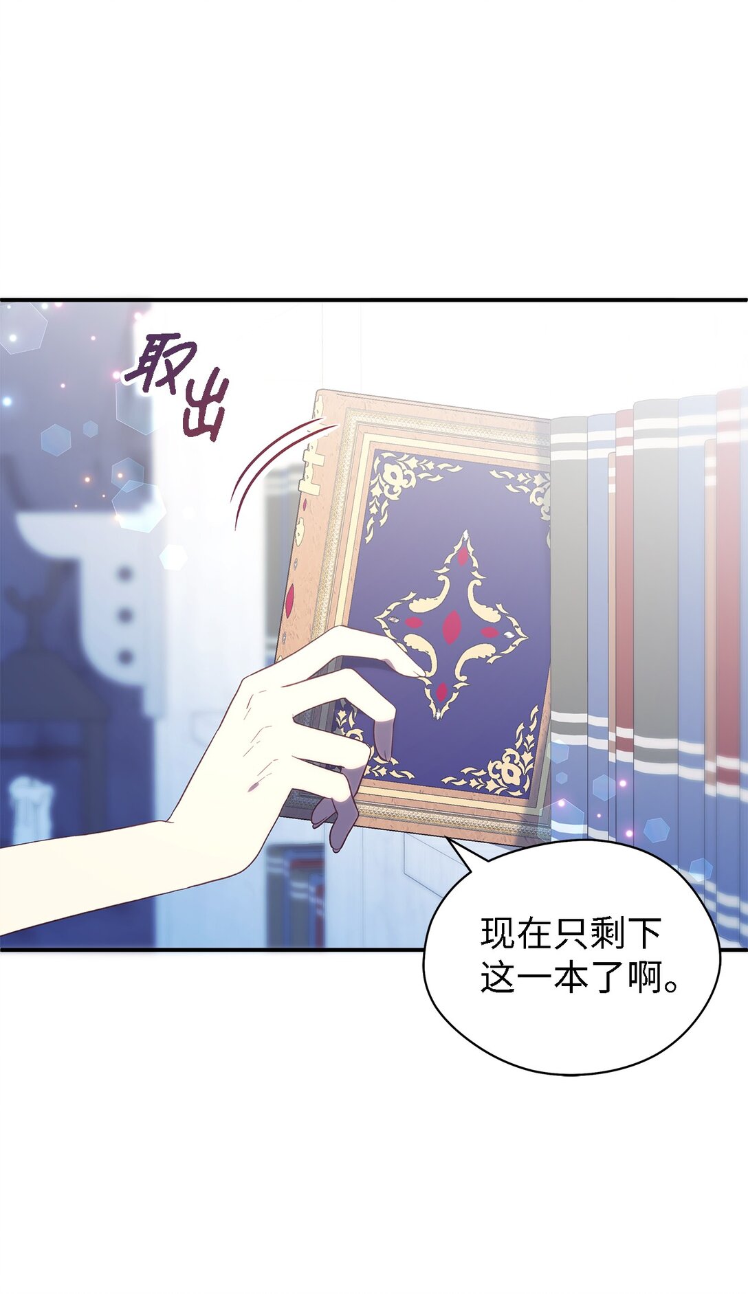 120 故事的题目(1/2)-第121话