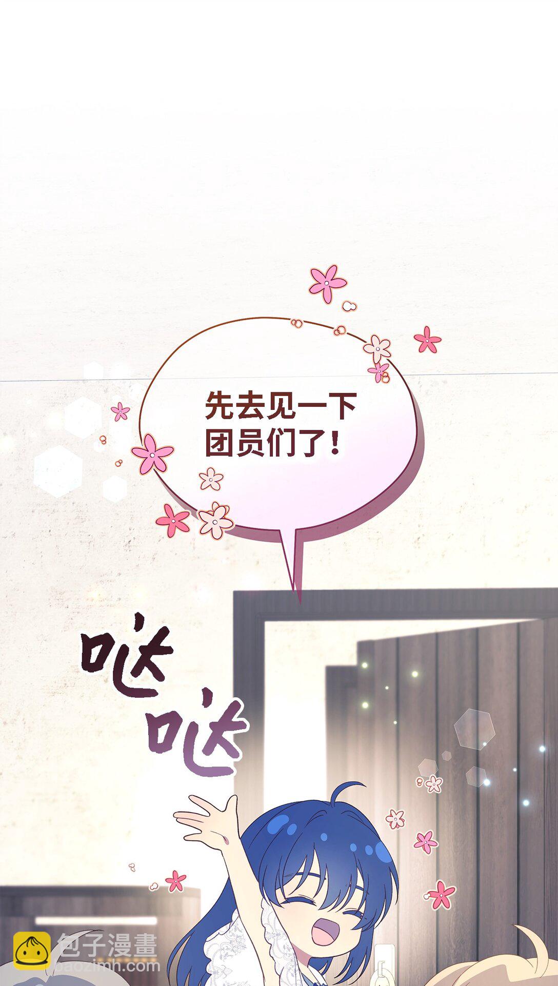 122 一起幸福(1/2)-第123话