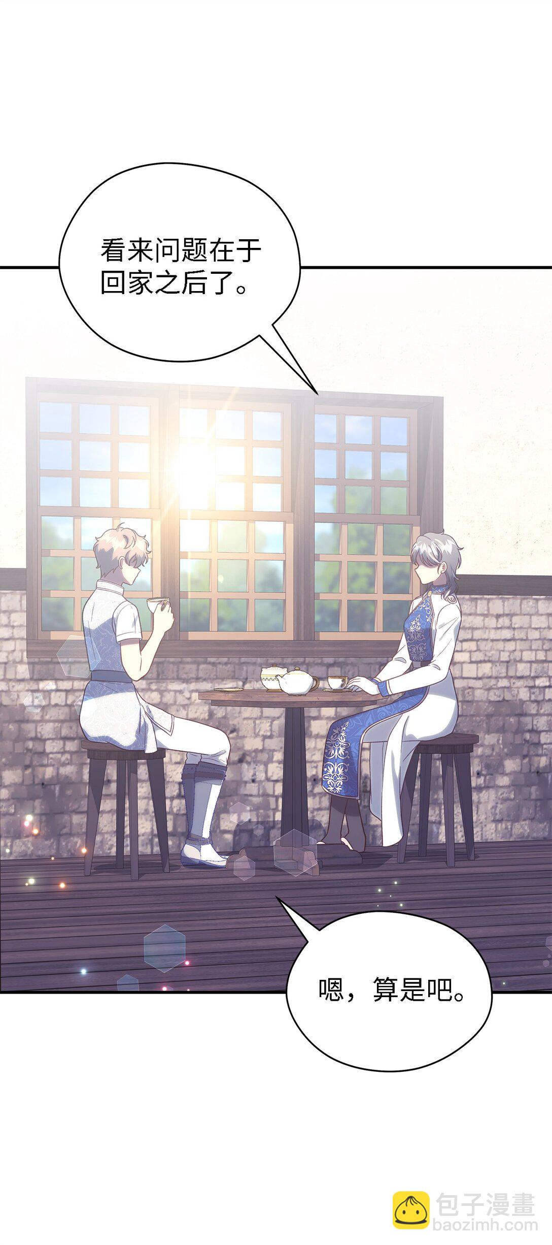 122 一起幸福(1/2)-第123话