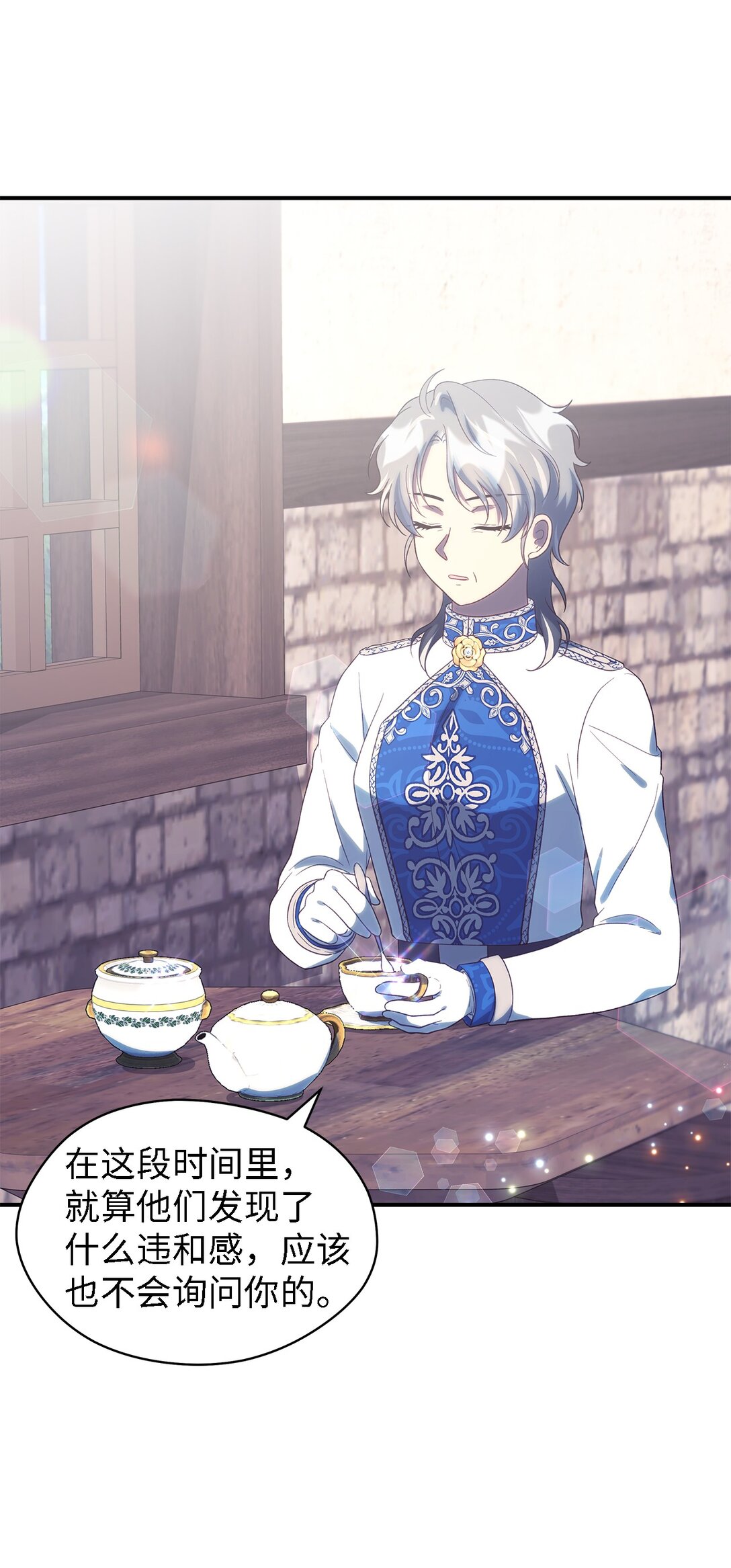 122 一起幸福(1/2)-第123话