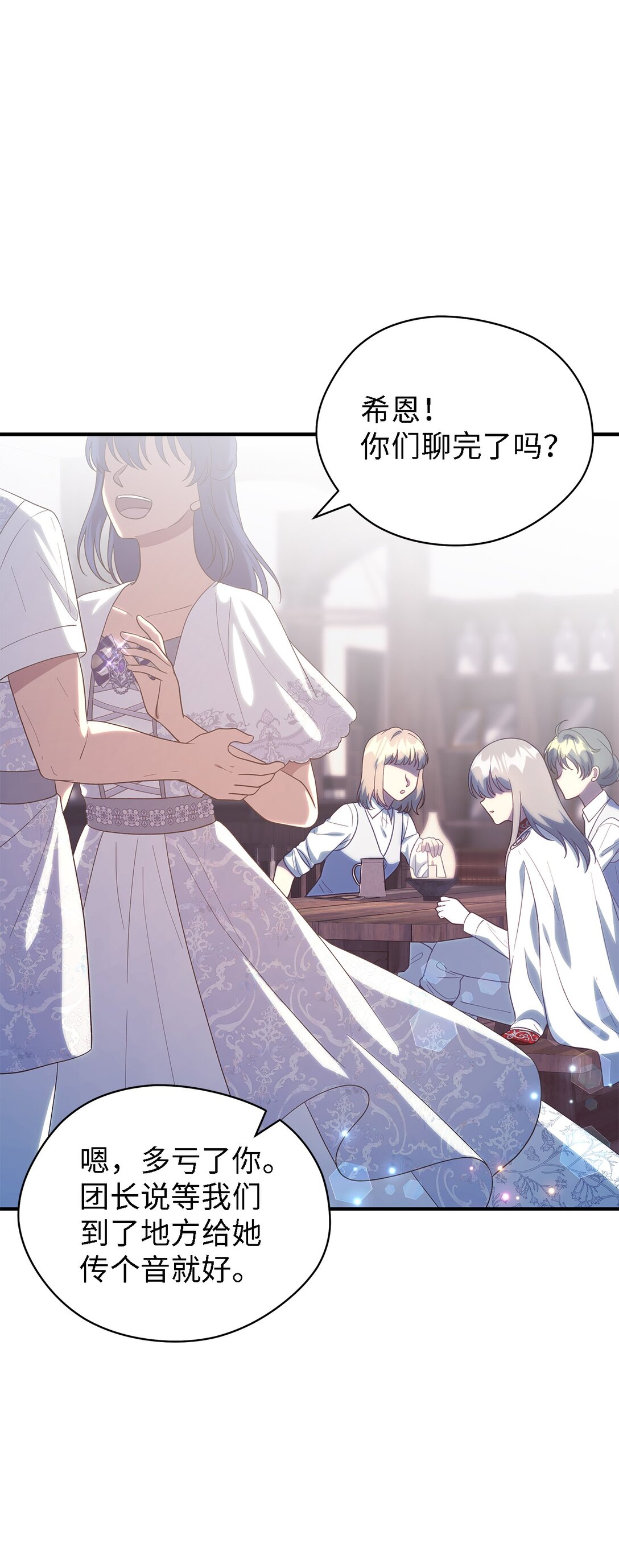 122 一起幸福(1/2)-第123话