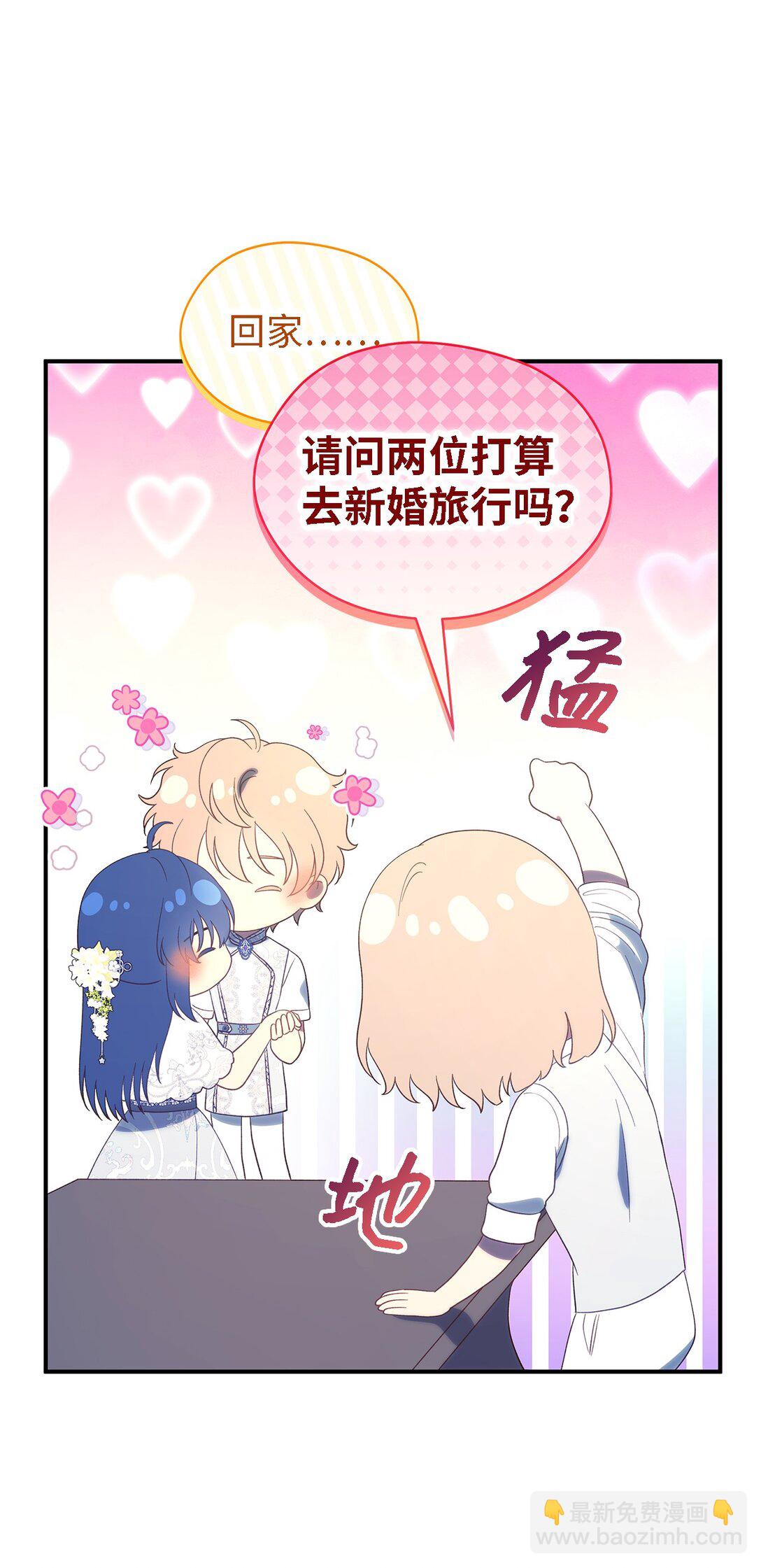 122 一起幸福(1/2)-第123话