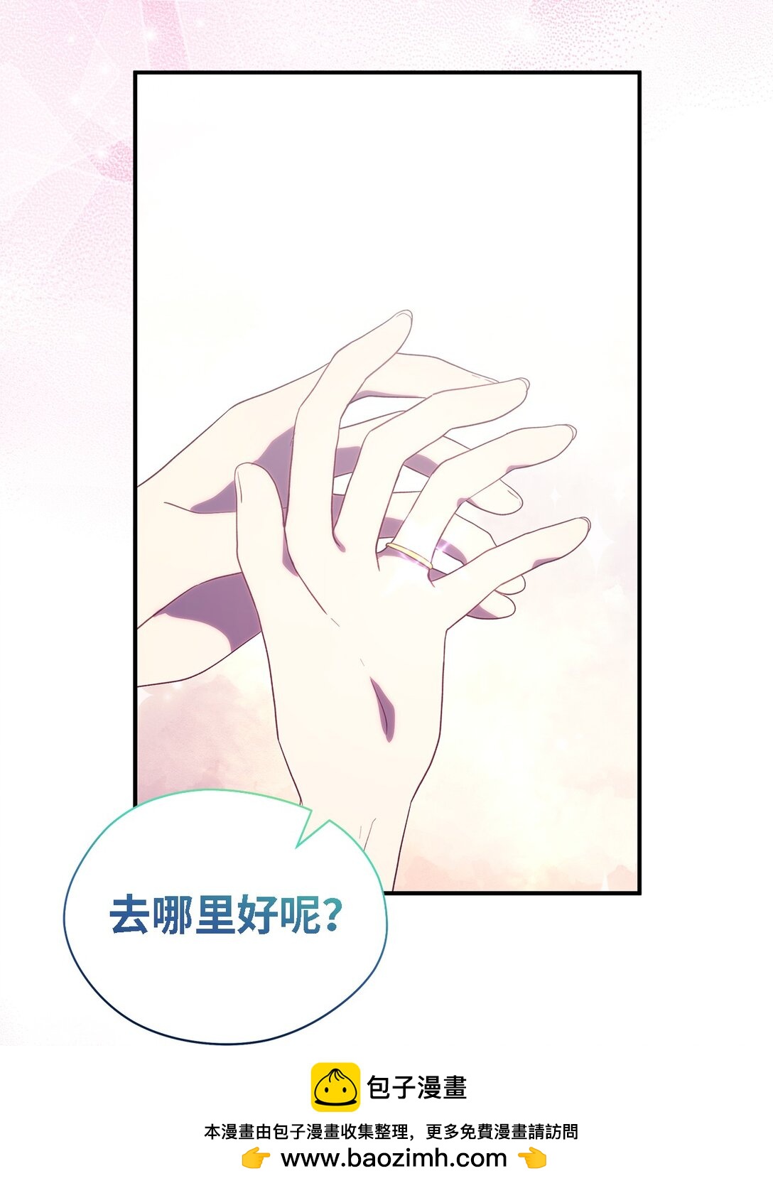 122 一起幸福(1/2)-第123话