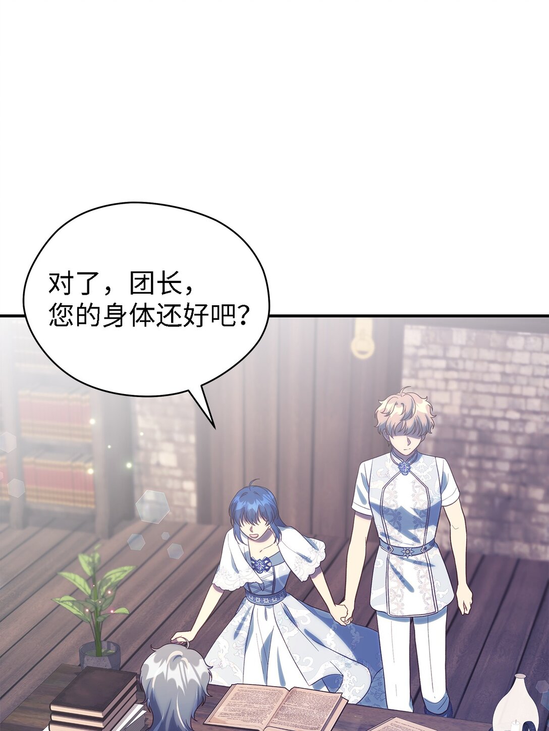 122 一起幸福(1/2)-第123话