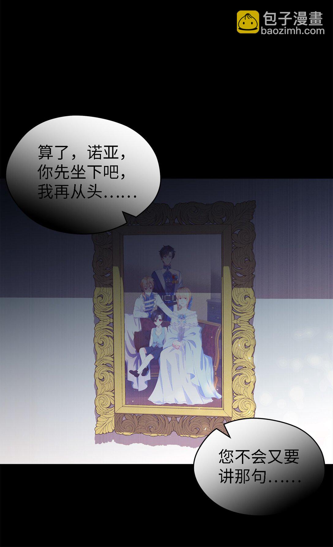 124 家族的肖像(1/2)-第125话