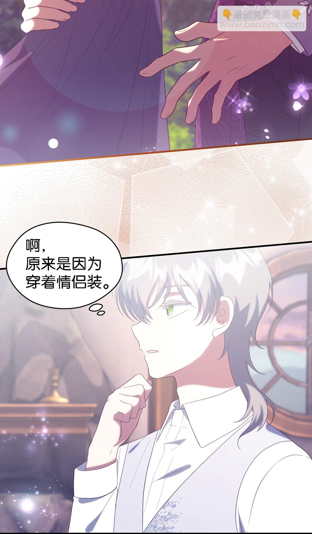 126 去新婚旅行吧！(1/2)-第127话