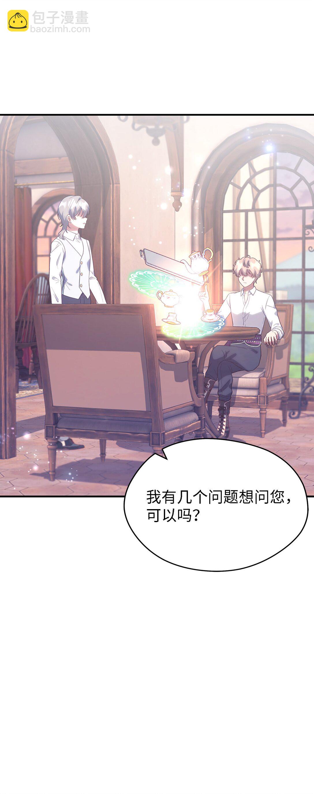 126 去新婚旅行吧！(1/2)-第127话