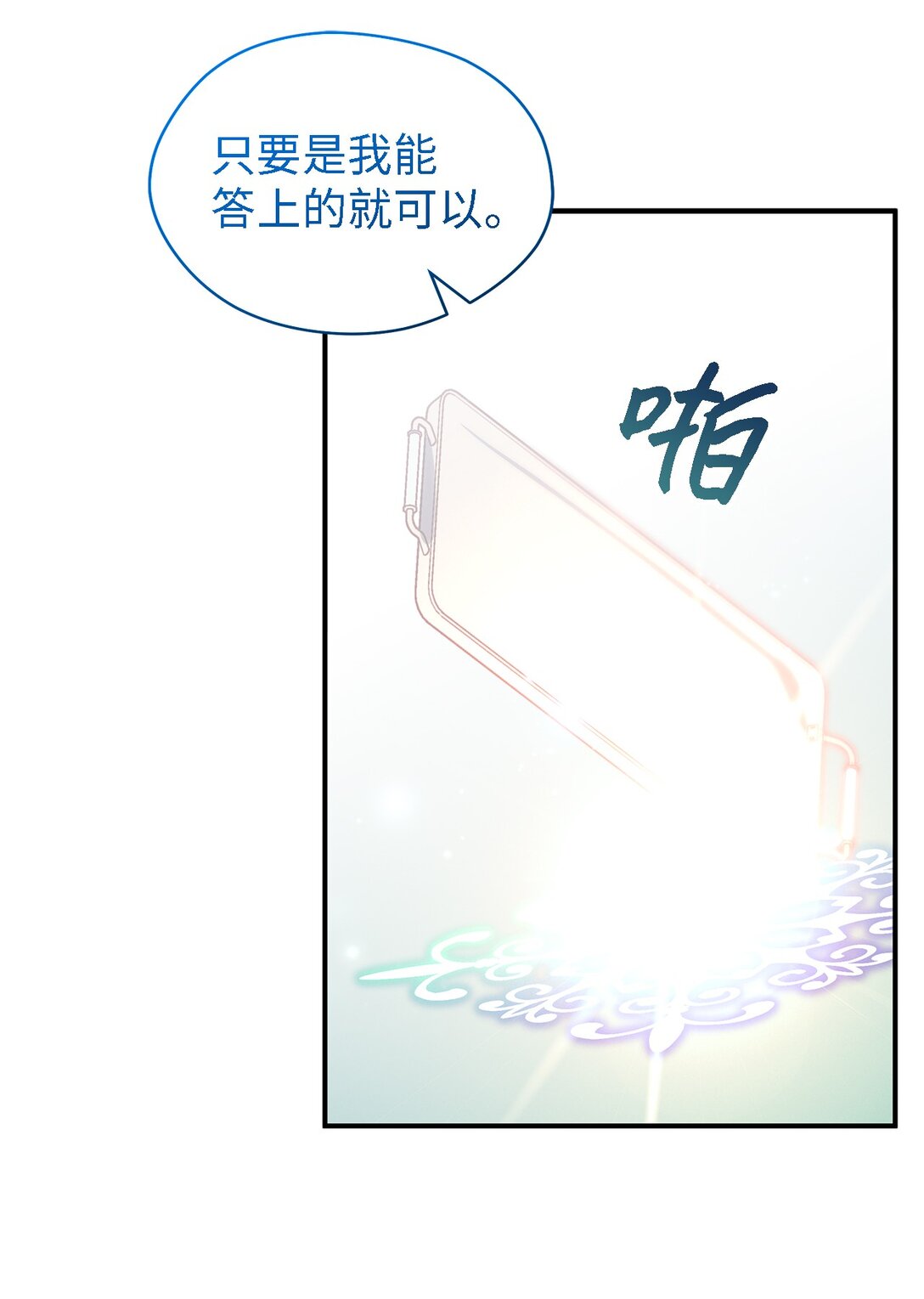 126 去新婚旅行吧！(1/2)-第127话