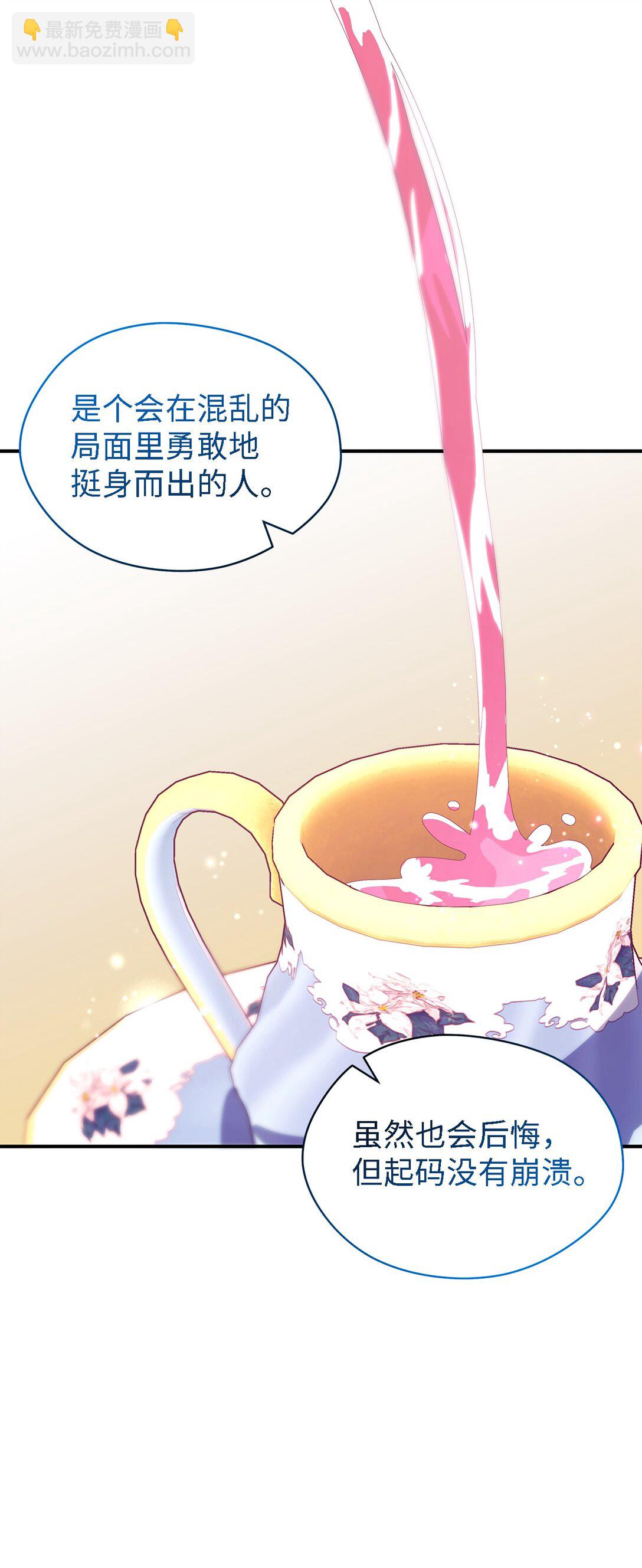 126 去新婚旅行吧！(1/2)-第127话