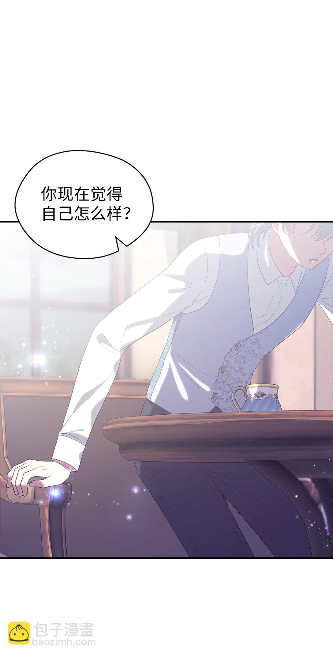 126 去新婚旅行吧！(1/2)-第127话