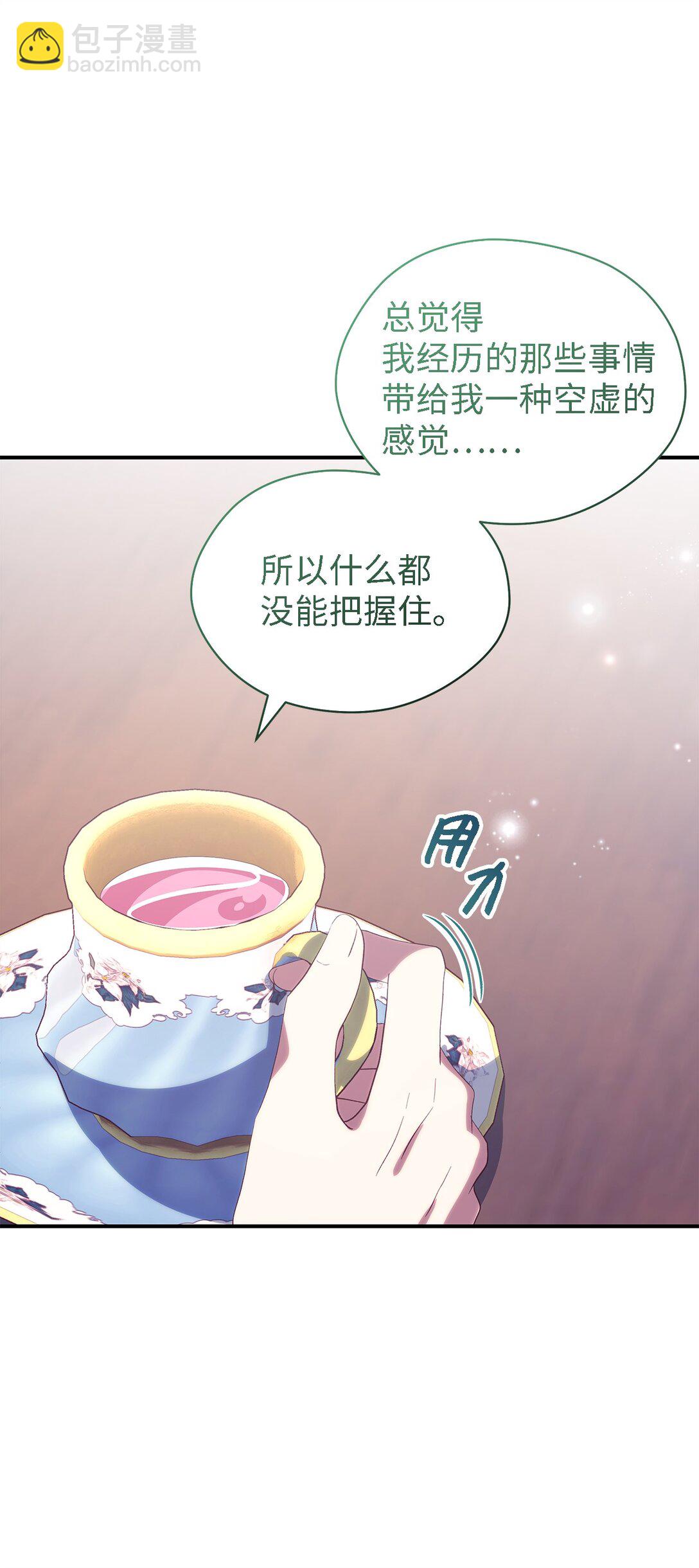 126 去新婚旅行吧！(1/2)-第127话