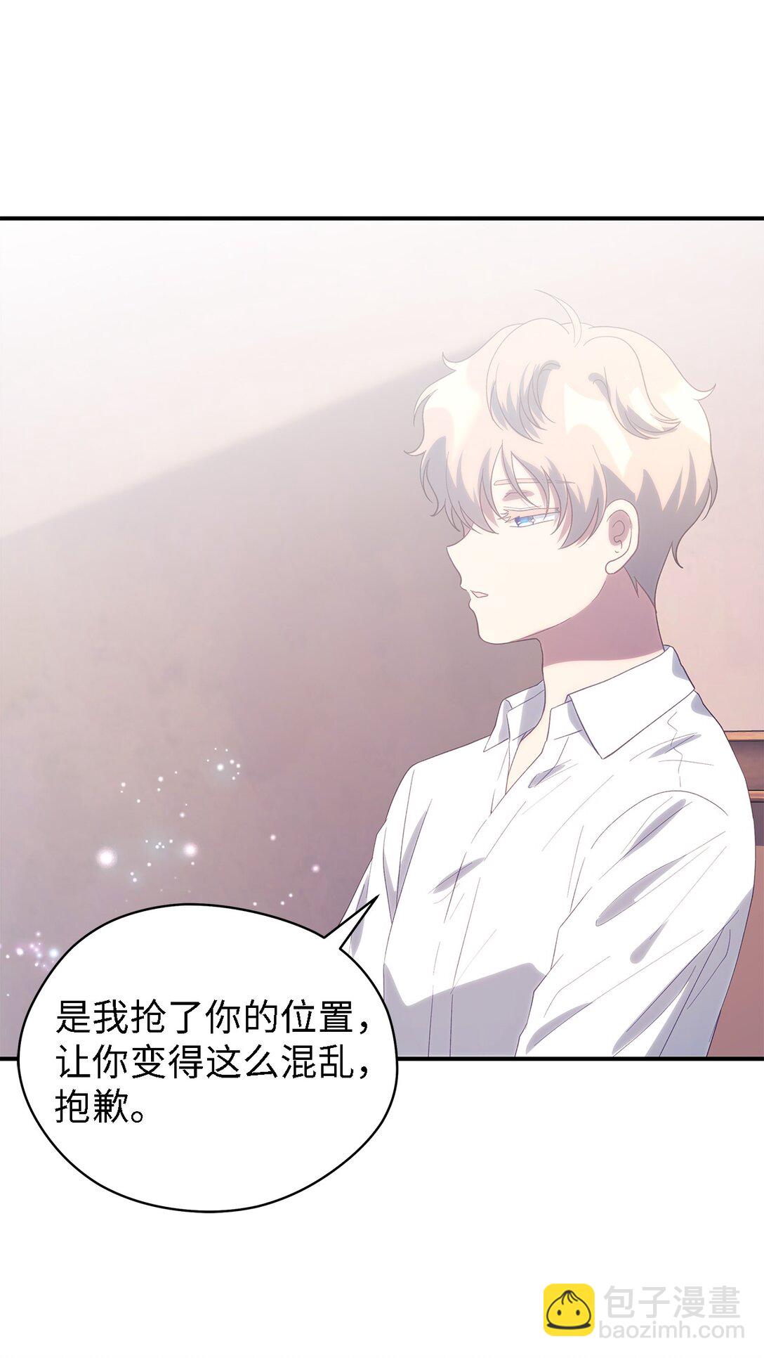 126 去新婚旅行吧！(1/2)-第127话