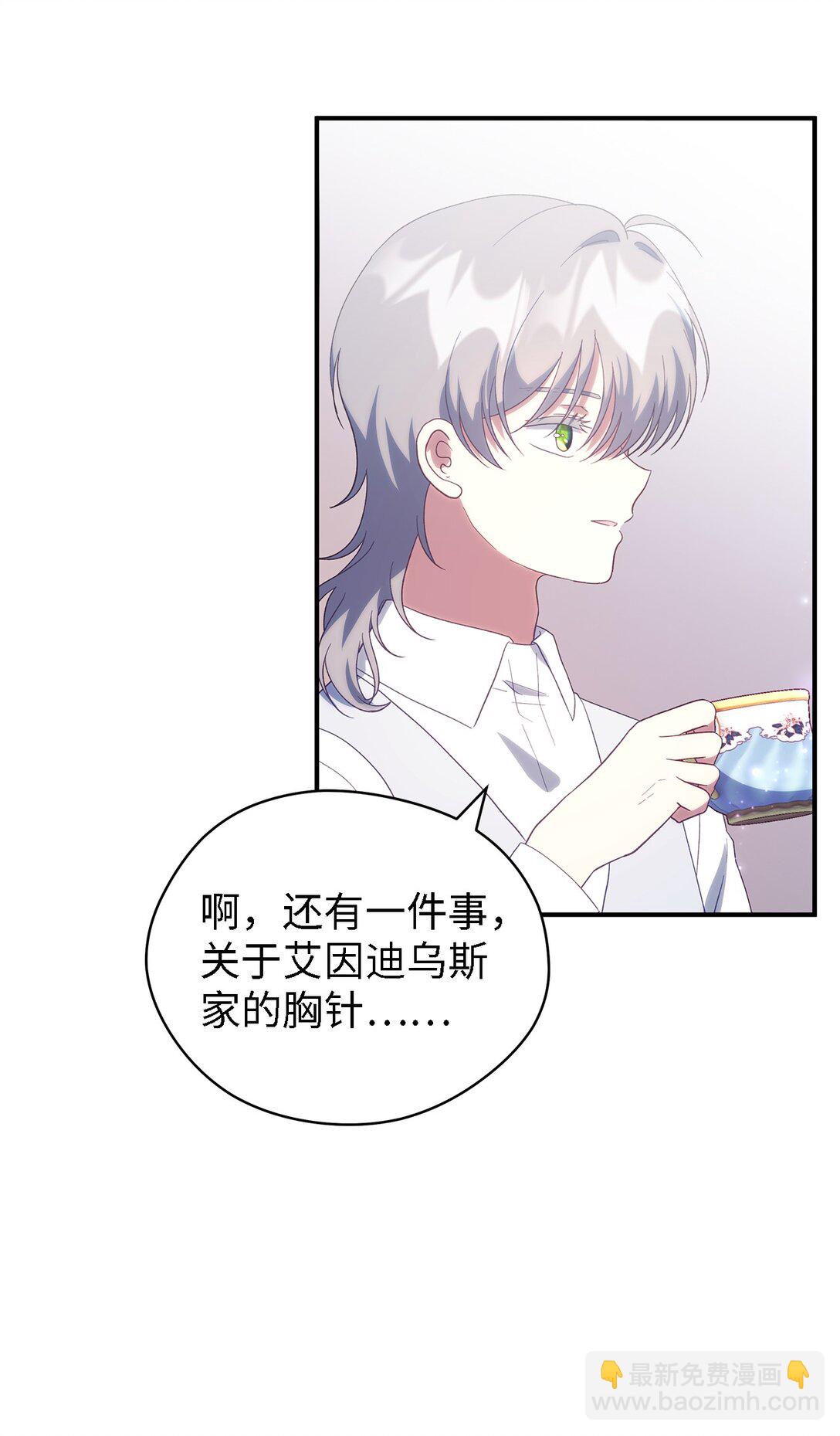 126 去新婚旅行吧！(1/2)-第127话