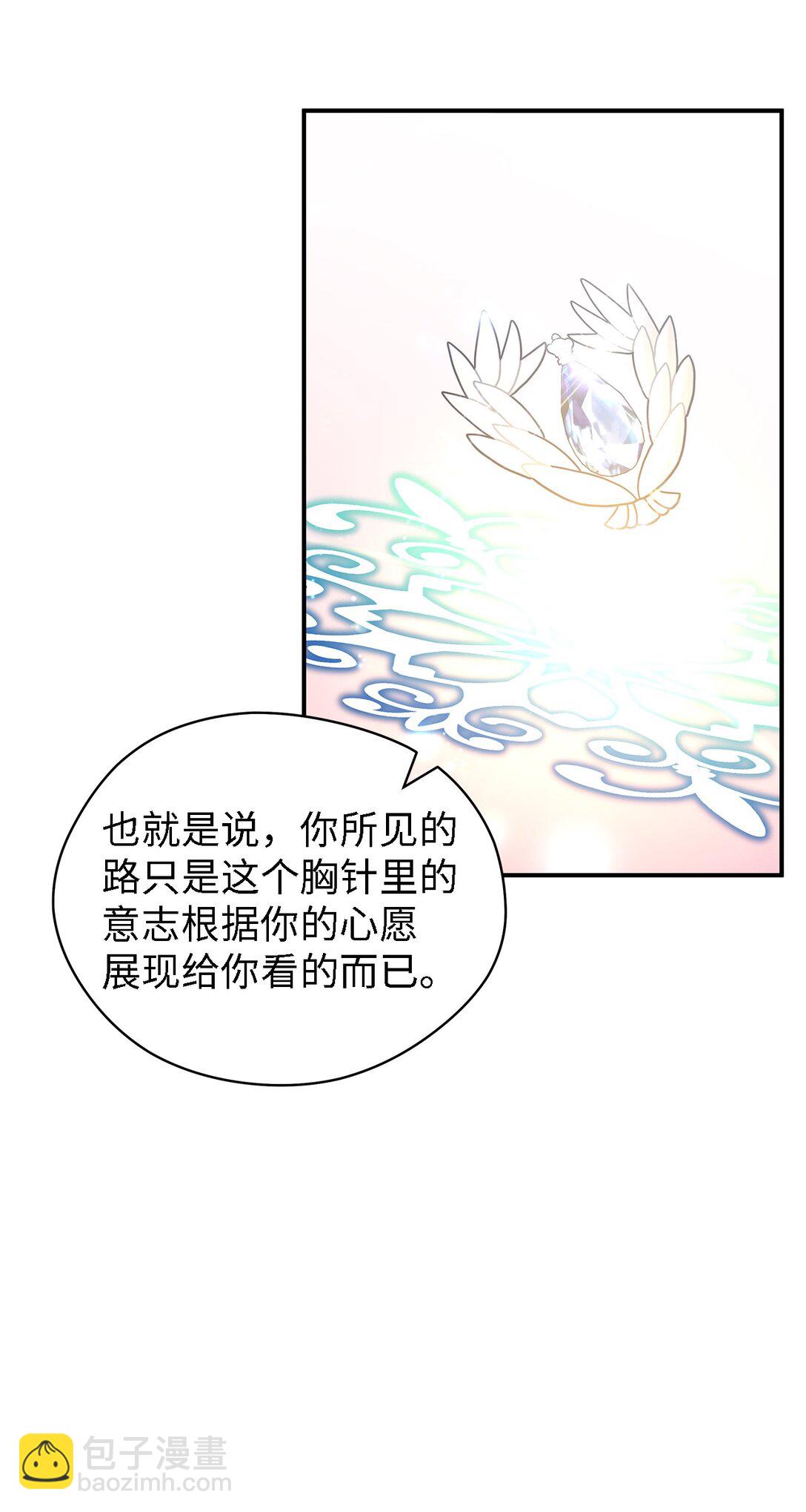 126 去新婚旅行吧！(1/2)-第127话