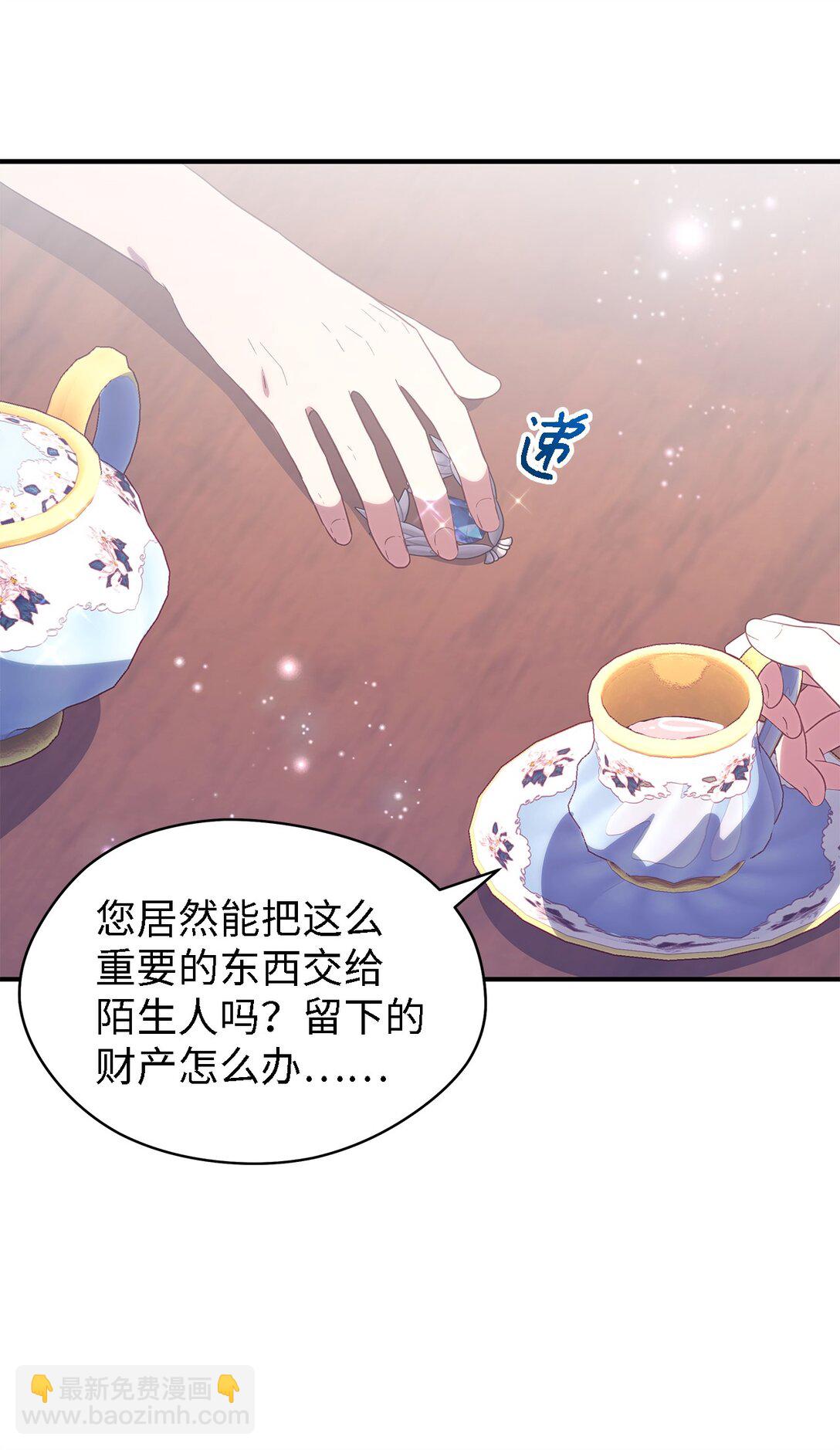 126 去新婚旅行吧！(1/2)-第127话