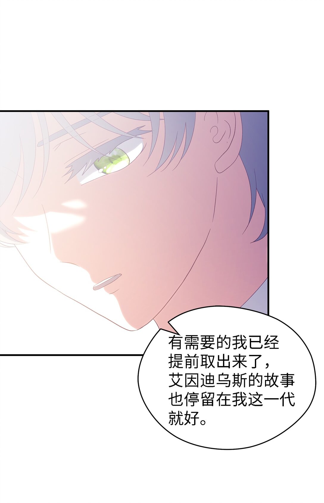 126 去新婚旅行吧！(1/2)-第127话