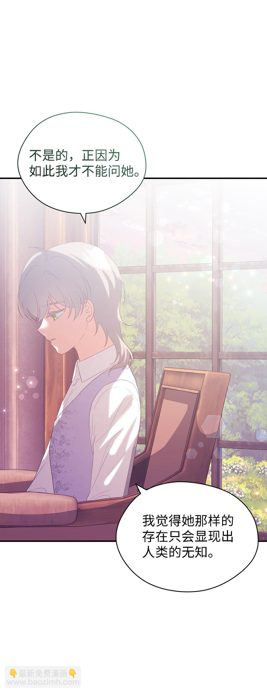 126 去新婚旅行吧！(1/2)-第127话