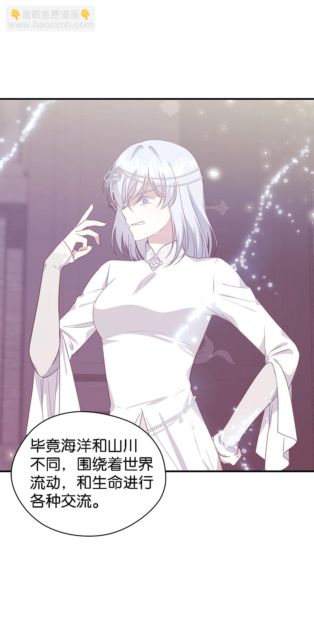 126 去新婚旅行吧！(1/2)-第127话