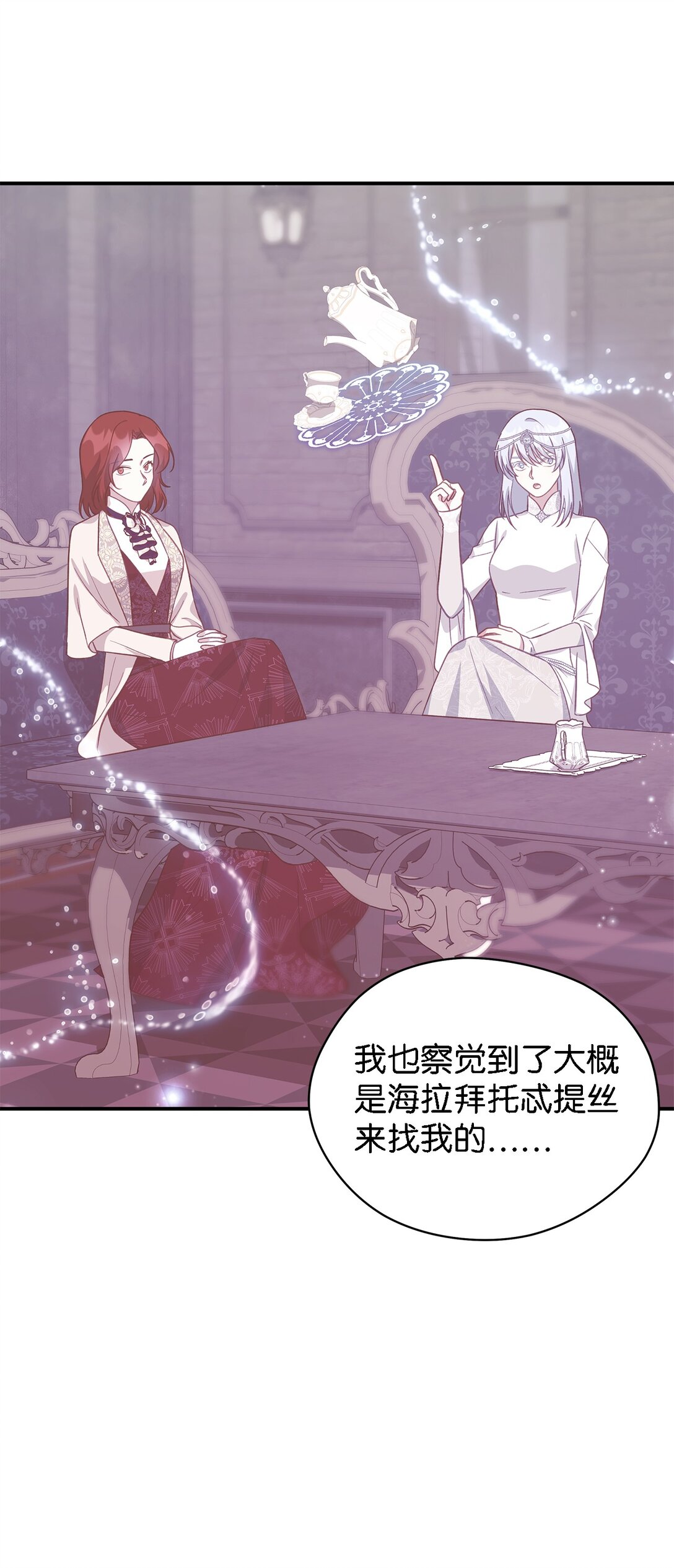 126 去新婚旅行吧！(1/2)-第127话