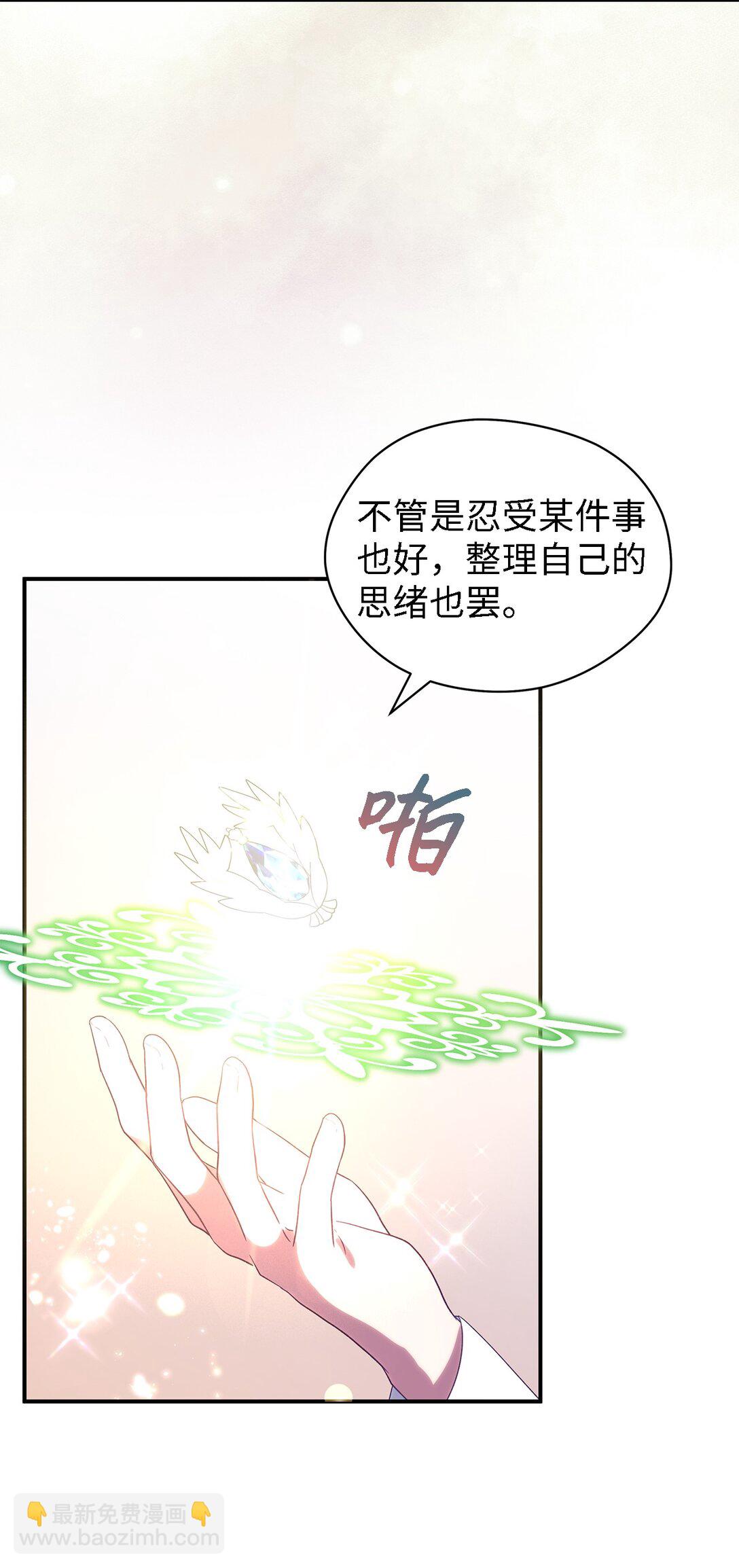 126 去新婚旅行吧！(1/2)-第127话