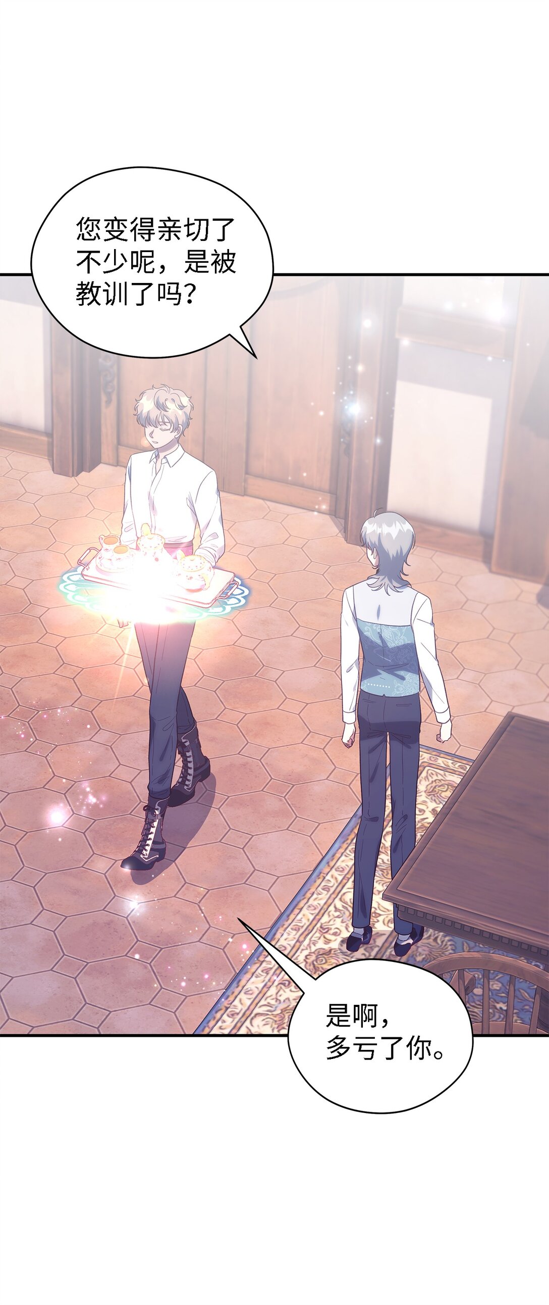 126 去新婚旅行吧！(1/2)-第127话