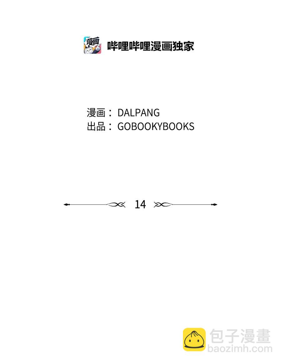 14 平行世界(1/2)-第15话