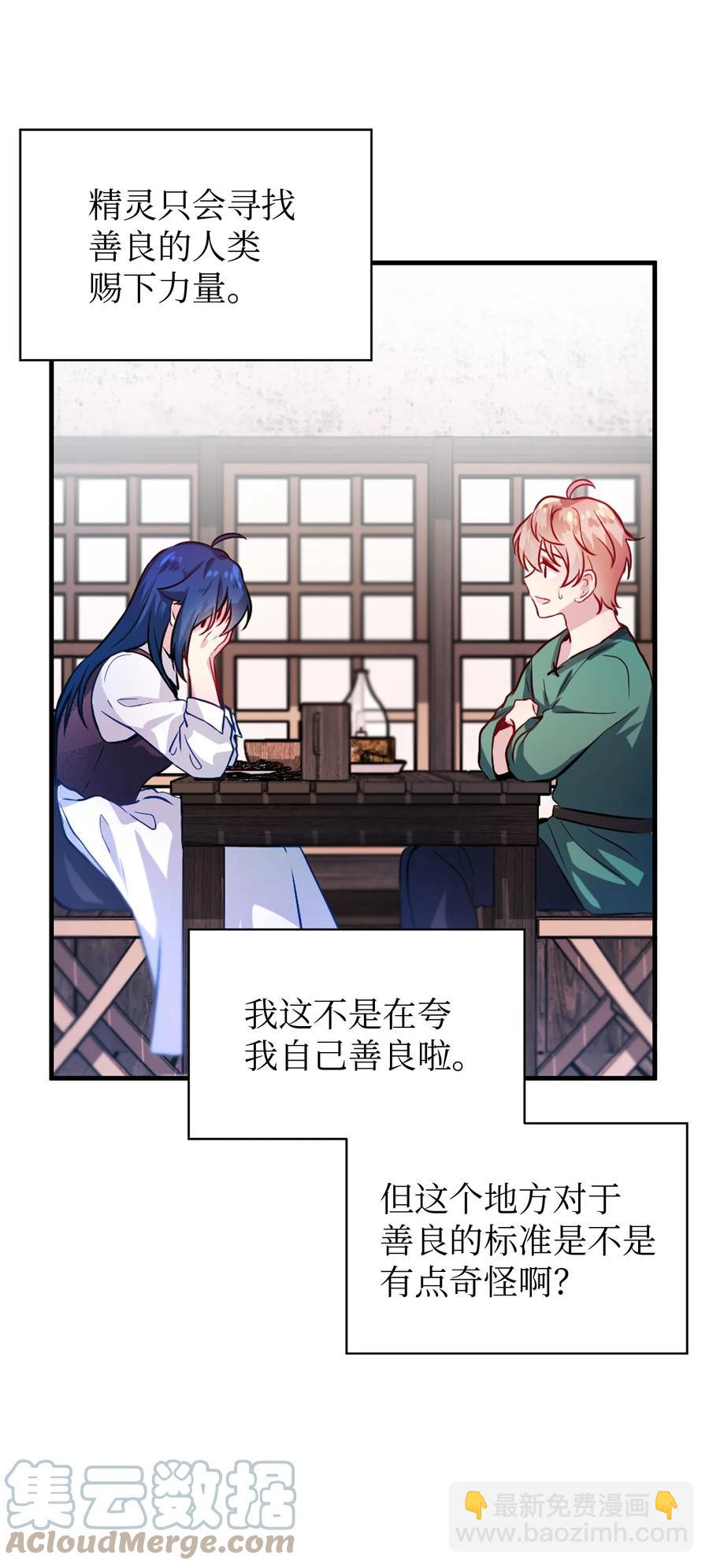 14 平行世界(1/2)-第15话