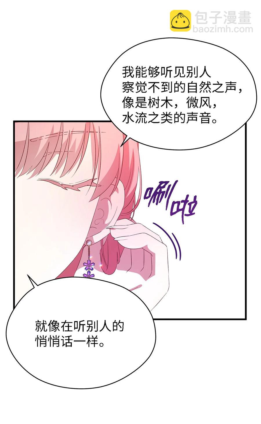 14 平行世界(1/2)-第15话