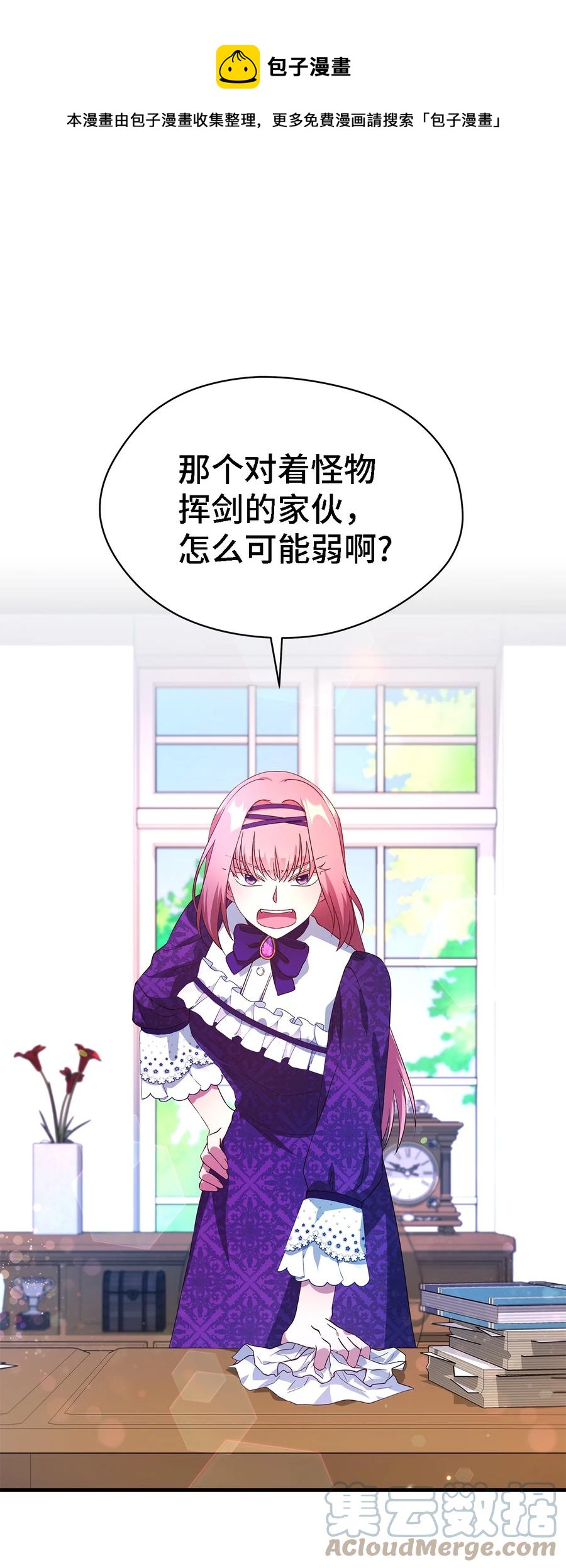 16 违和感(1/2)-第17话