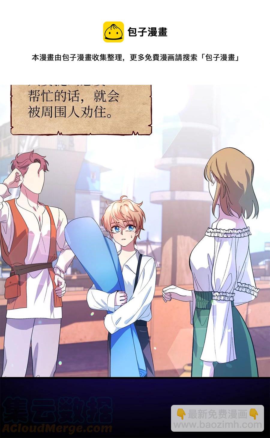 16 违和感(1/2)-第17话