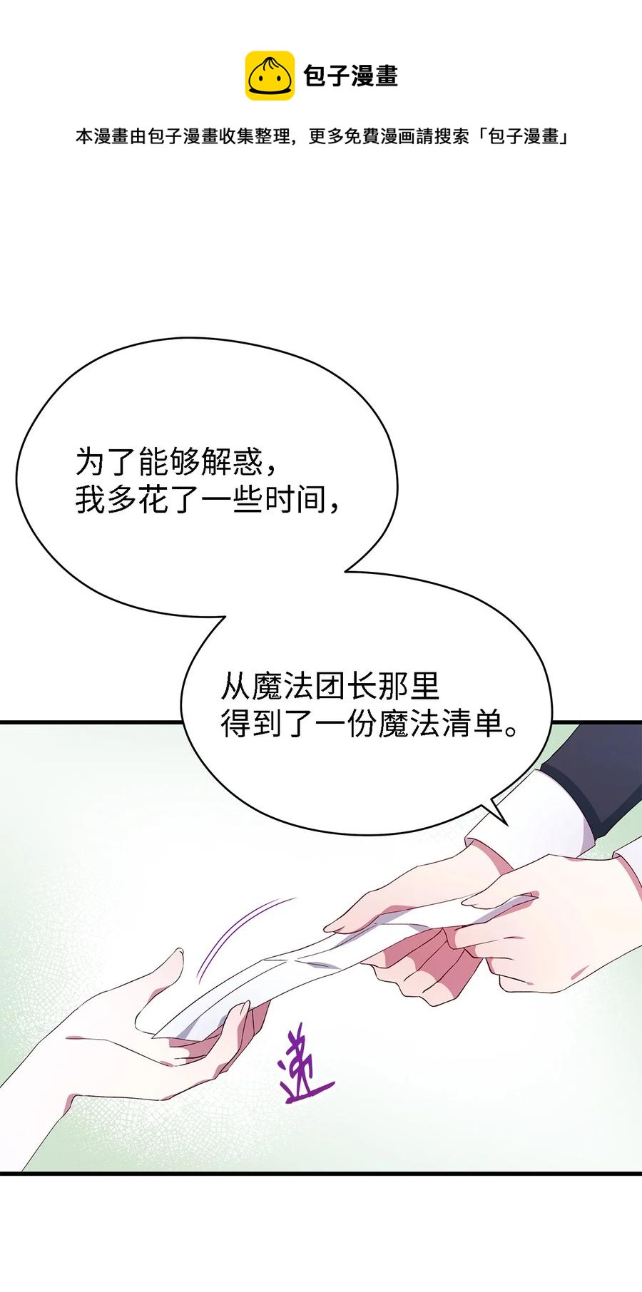 16 违和感(1/2)-第17话