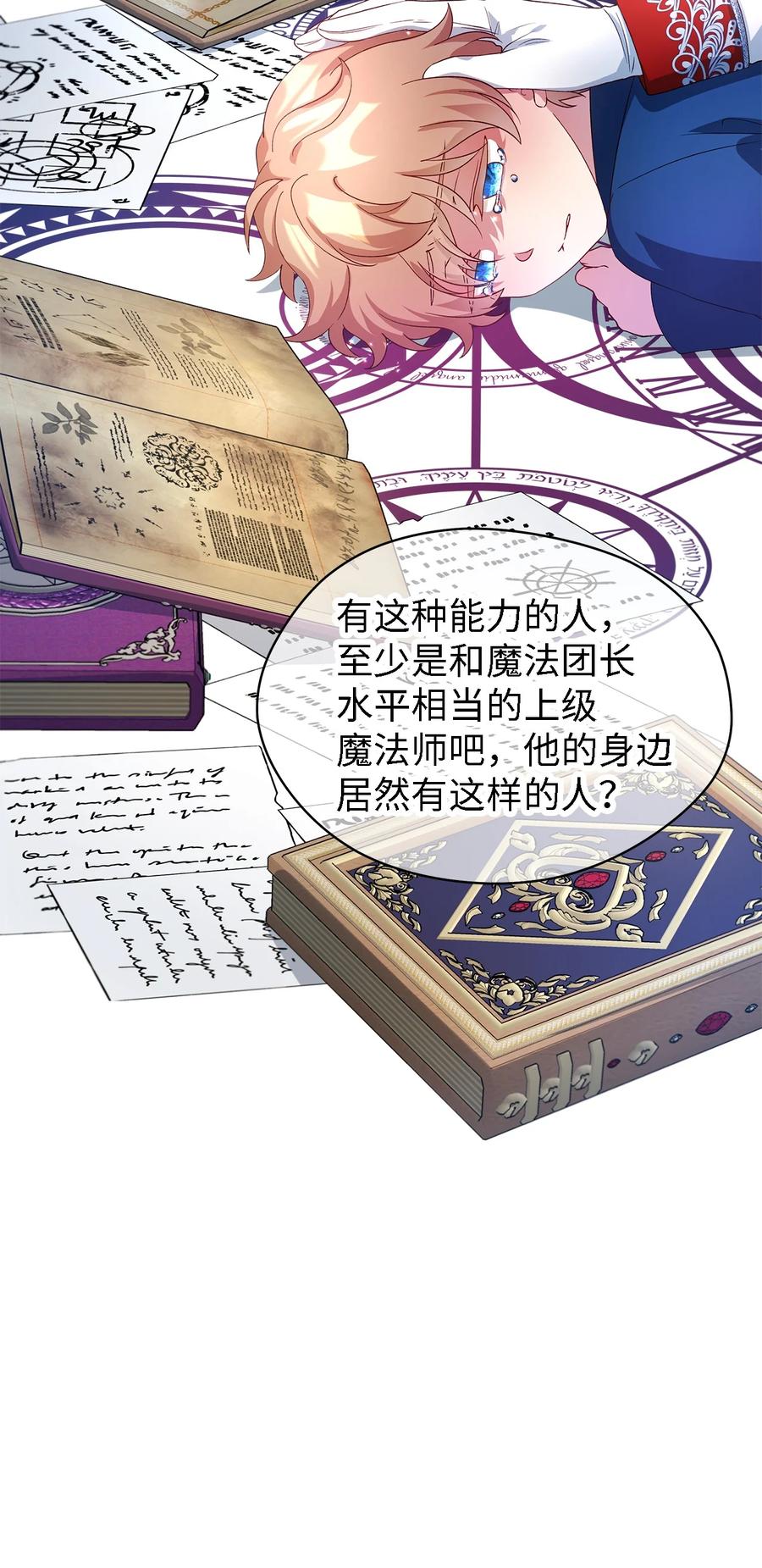 16 违和感(1/2)-第17话