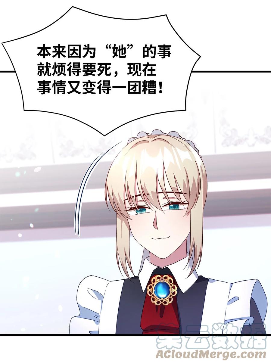 16 违和感(1/2)-第17话