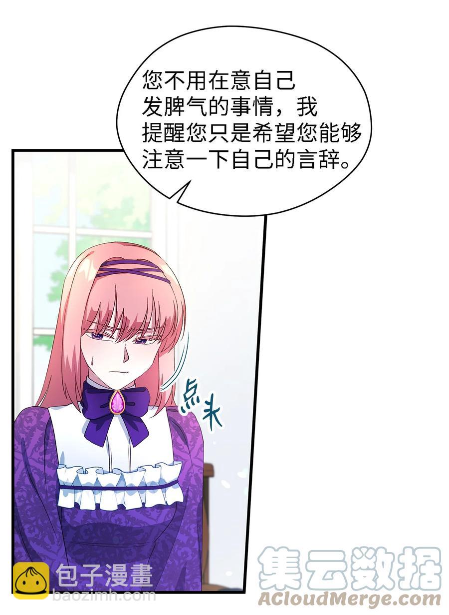 16 违和感(1/2)-第17话