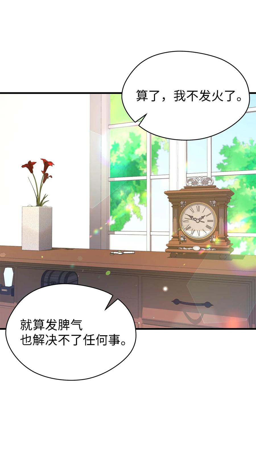 16 违和感(1/2)-第17话