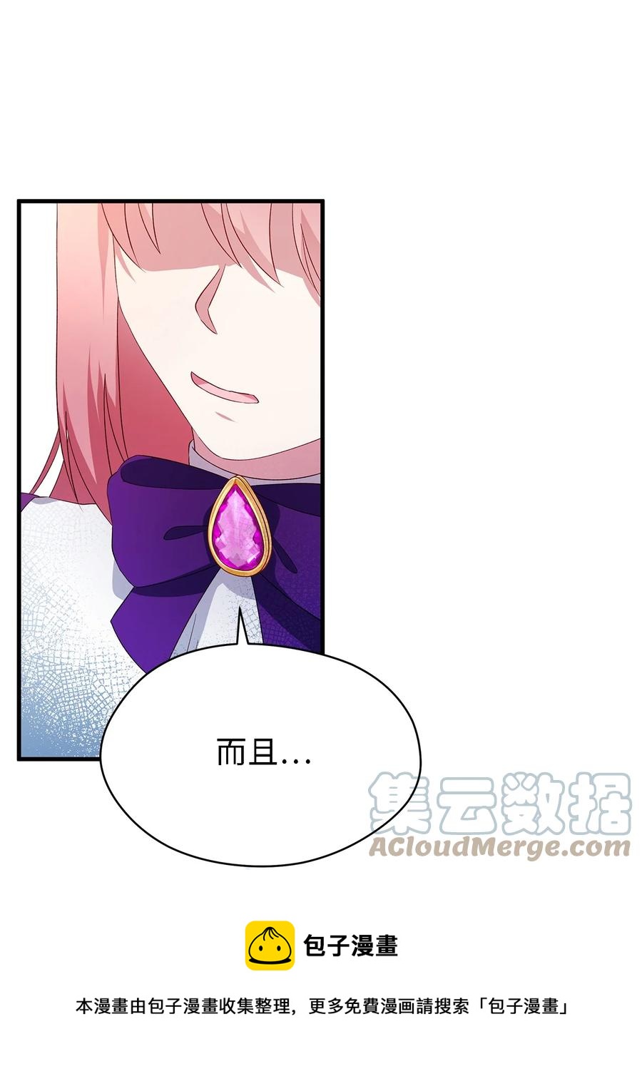 16 违和感(1/2)-第17话