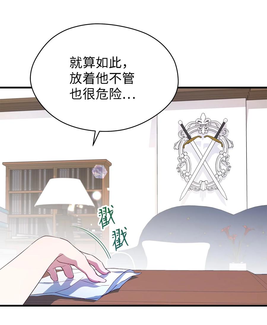 16 违和感(1/2)-第17话