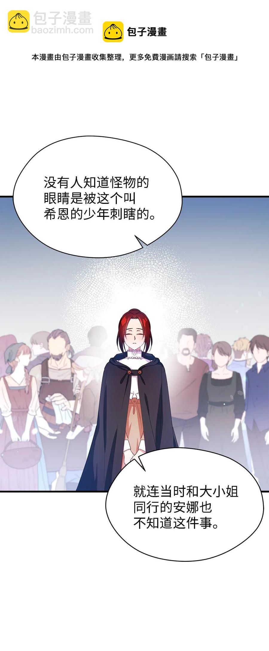 16 违和感(1/2)-第17话