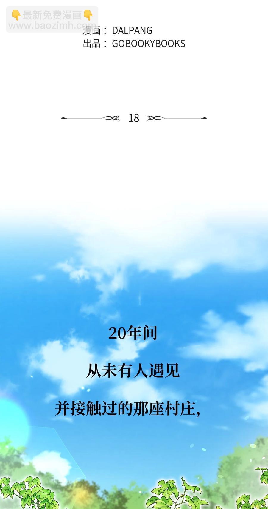 18 紧迫(1/2)-第19话