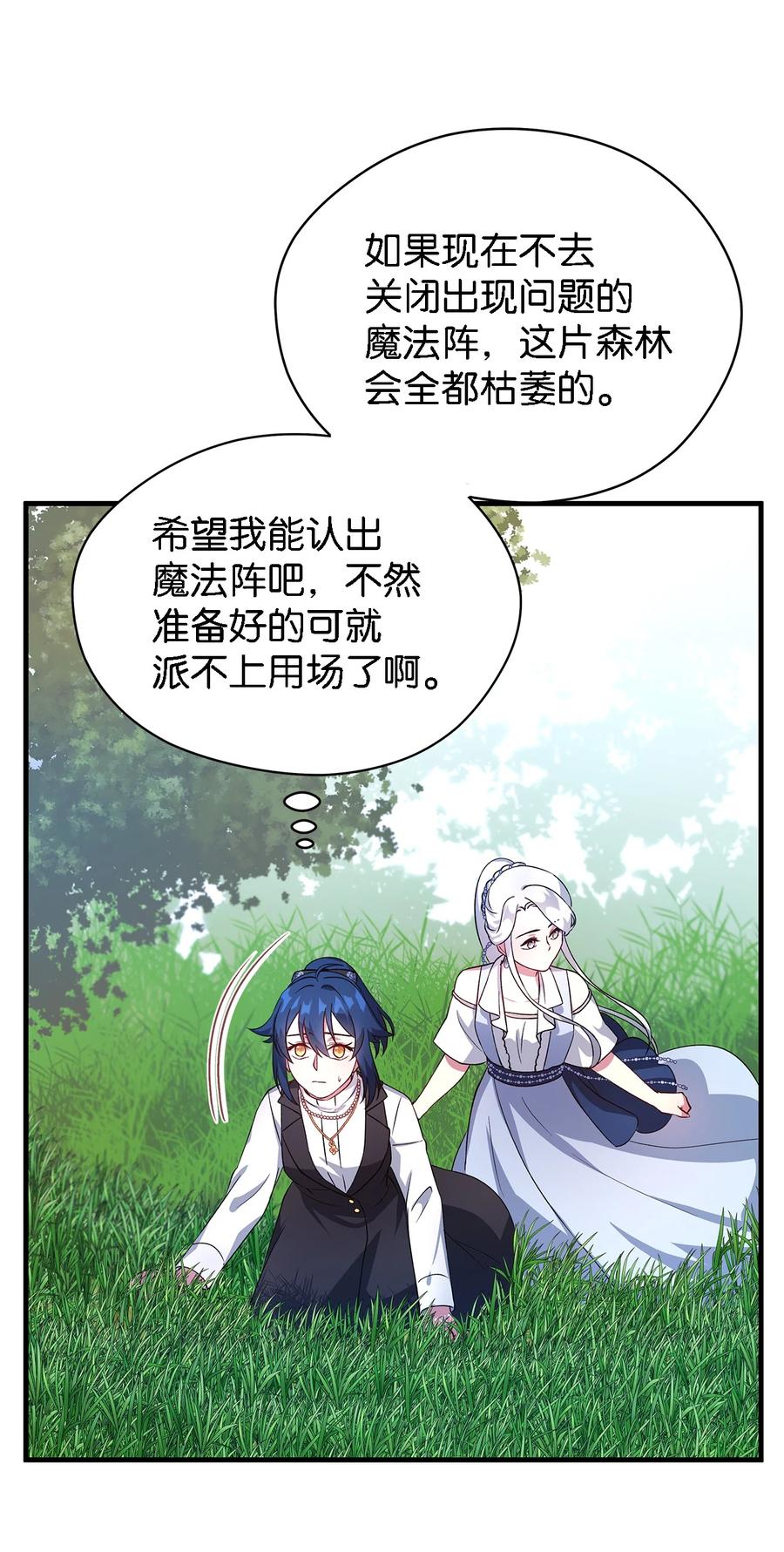 18 紧迫(1/2)-第19话